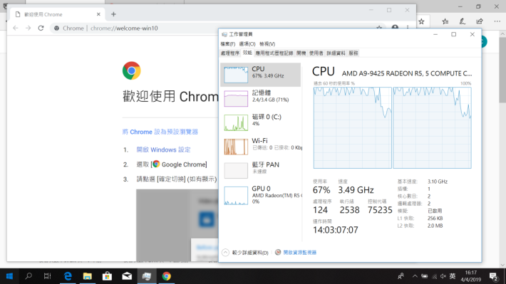 剛裝完 Chrome，感覺對 CPU 挺吃力。