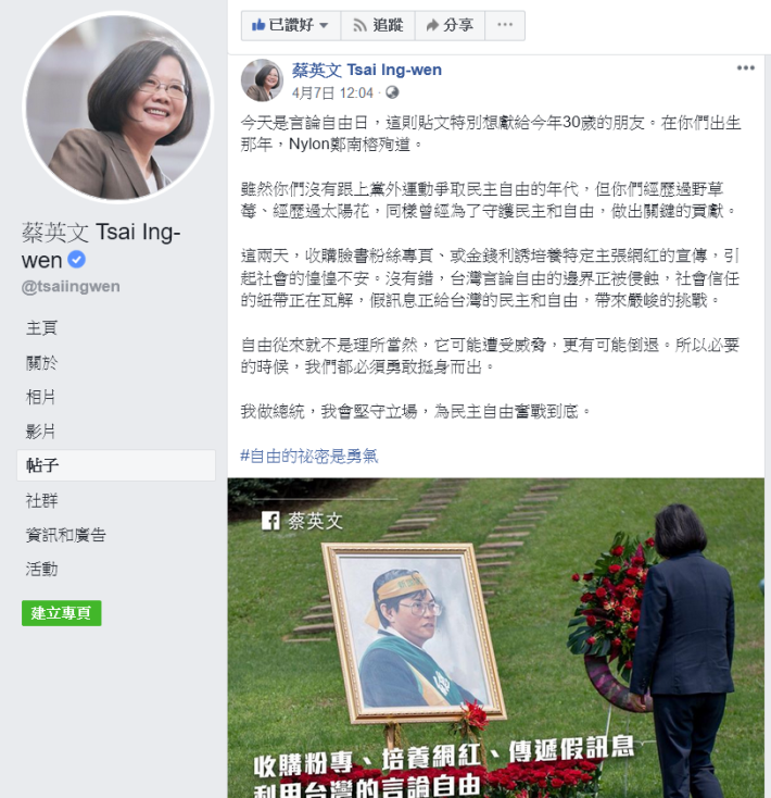就連台灣總統蔡英文亦在個 Facebook 發文表示對於事件表示關注