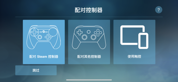可使用 MFi 手掣、Steam 手掣或觸控屏幕虛擬手掣來遊玩