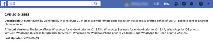 WhatsApp 母公司 Facebook 貼出有關漏洞的資料，指駭客透過特製封包可以執行遠端指令。