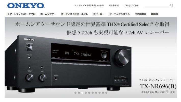 轉讓家庭影音業務後， ONKYO 將專注發展流動音響及 OEM 業務。