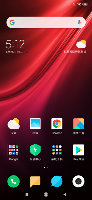 小米 9T 運行 Android 9 及 MIUI 10。