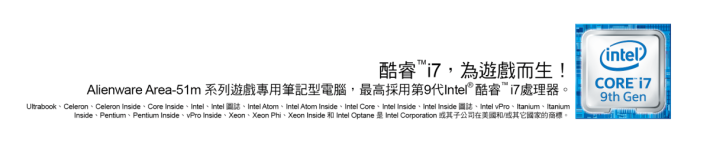 Intel_9th_i7_logo