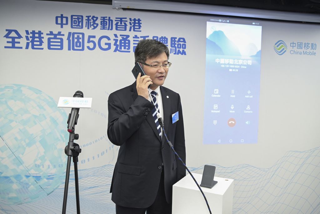 為邁向5G 做好充分準備中國移動香港達成全港首個5G 通話- Pcm
