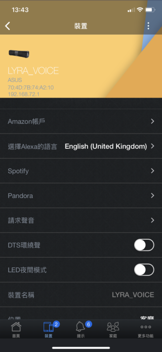 要更改 Amazon 帳戶及 Alexa 語言，可在《ASUS Router》App 裝置列表 > Lyra Voice 頁面更改。