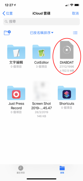 只要將 DIABDAT.MPQ 檔上載到 iCloud ，就可以在 Safari 裡載入到遊戲裡。
