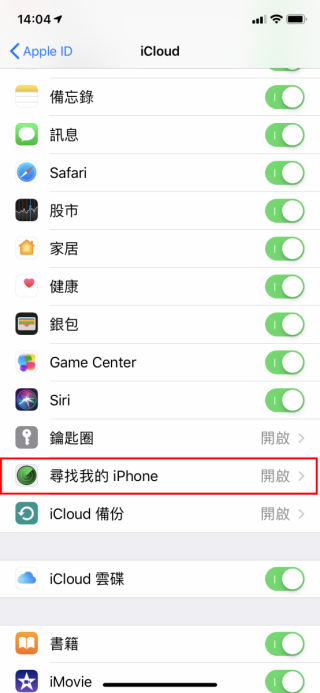 進入「設定」 App Apple ID 頁面，在「使用 iCloud 的 App 」一節裡，點擊「尋找我的 iPhone 」；