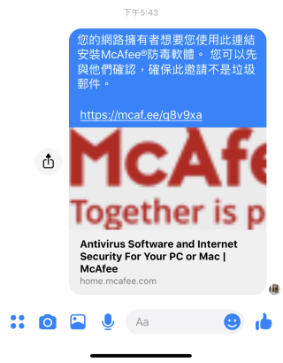就可分享 McAfee LiveSafe 的下載連結給家人。