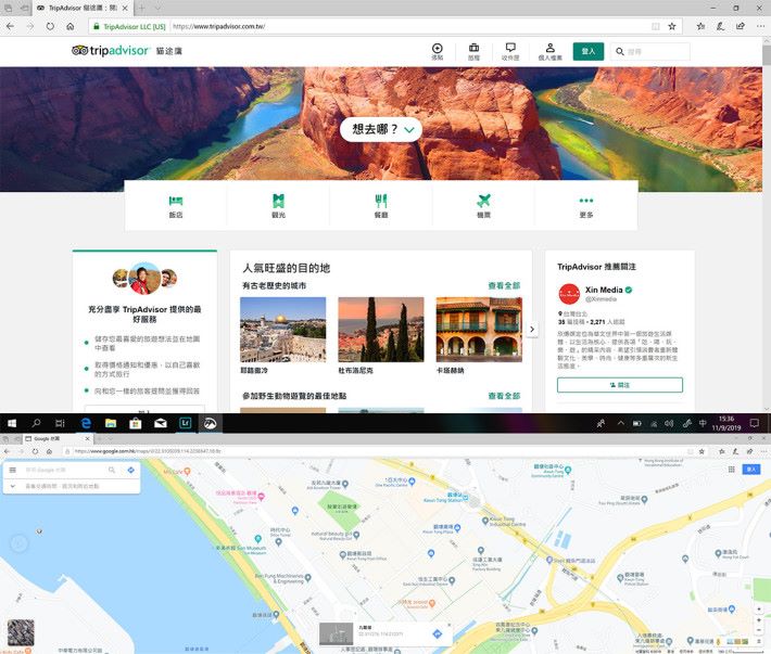 大家可能都會有試過旅行搵酒店，同時轉地圖的情況，ZenBook Duo 的雙屏幕正正可以解決問題。