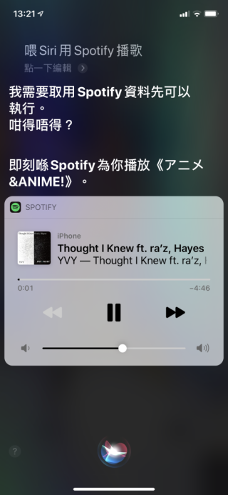 Siri 會先要求授權使用 Spotify 再直接在 Siri 界面播放歌曲