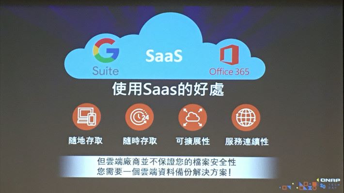 SaaS 的服務有很多好處，不過面對一些情況仍需要對這些資料作出備份，所以 Boxafe 便可以協助用戶作出儲存。