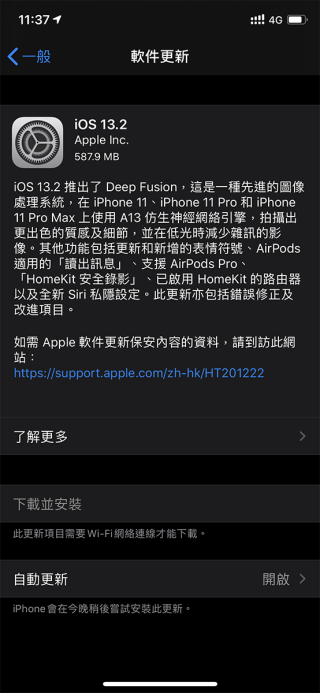 最新版iOS 13.2為iPhone 11系列用戶帶來這個強勁的拍攝功能。