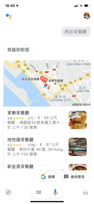 Google 預設會提供 650 公尺內的茶餐廳資料，不過問到日本料理的話，就會擴展至 3 公里，尖沙咀不算是附近吧⋯⋯