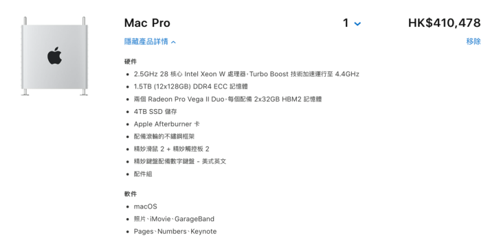 Mac Pro 「打到爆」叫價 $410,478 ，價值不菲。