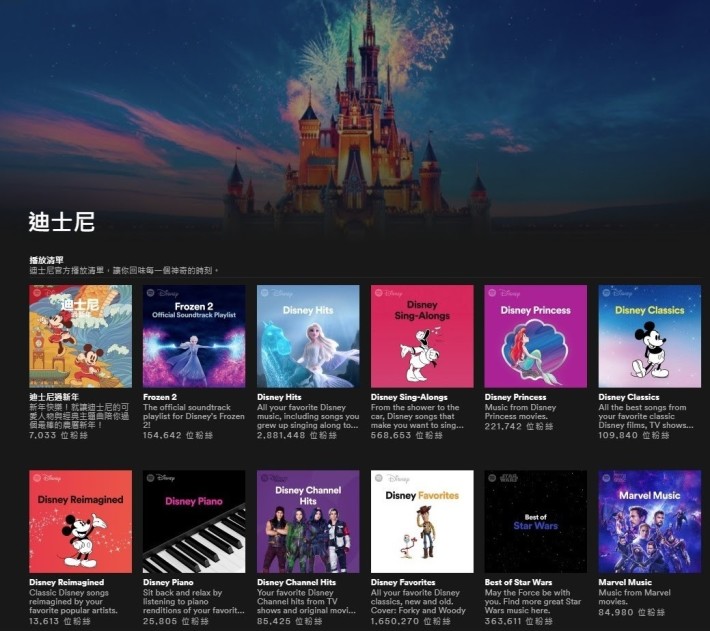 Spotify Disney Hub 集合一系列官方歌單、電影配樂和 Podcast ，適合一家大小收聽。