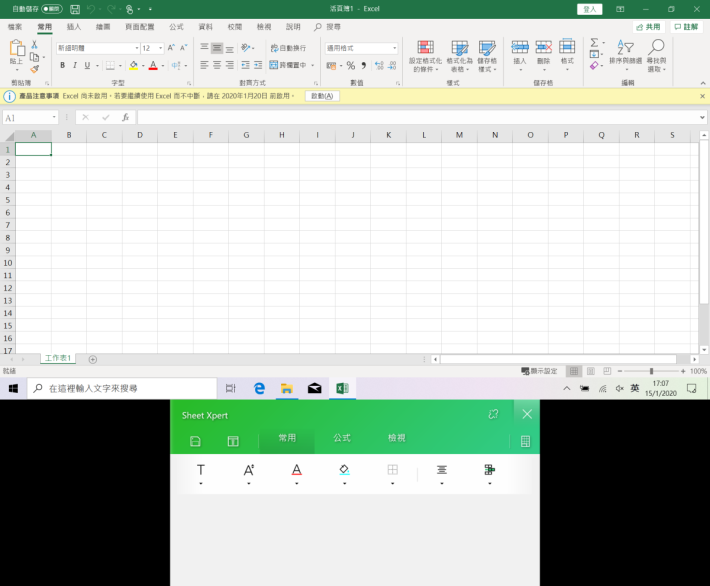 Sheet Xpert 則是為 Excel 而設，除了格式之外亦可直接進行公式設定。