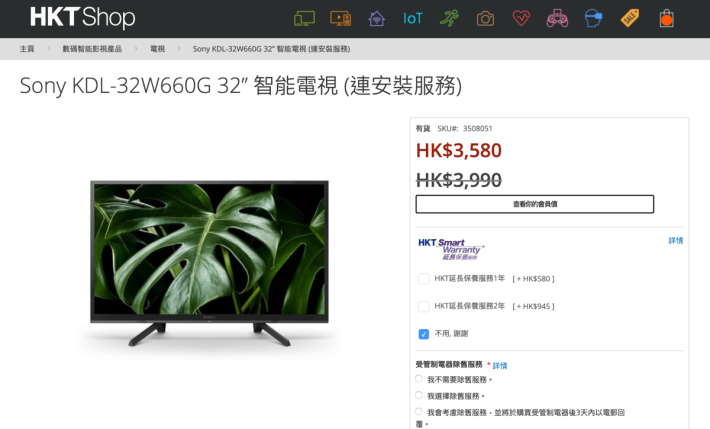 HKT Shop 發售的一款 Sony KDL-32W660G