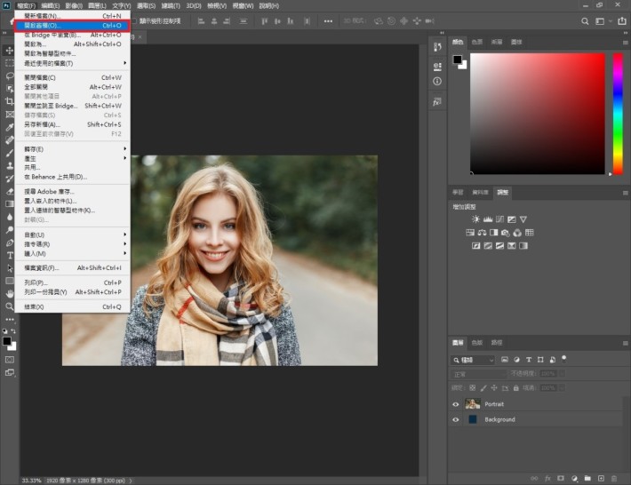 在 Adobe Photoshop 2020，按「檔案」及「開啟舊檔」，載入相關的 PSD 檔案。