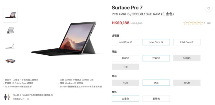 Surface Pro 7 i5 256GB/8GB RAM 減 $800