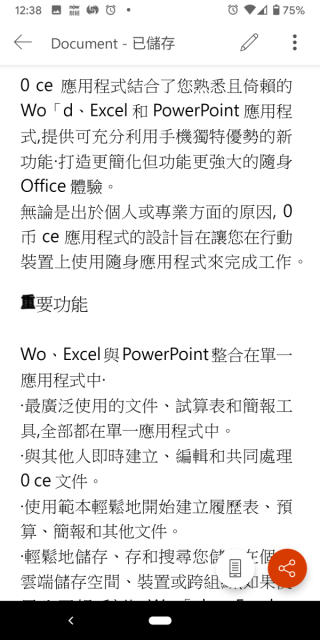 辨識中文轉換為 Word 的準確率大約八成左右，不過已比輸入整份文件的過程輕鬆不少。