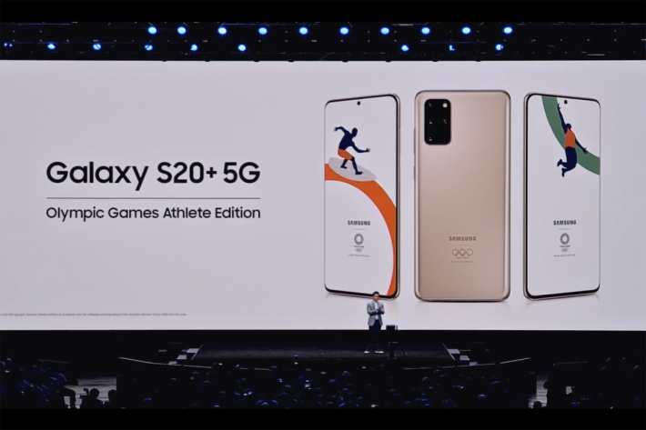Galaxy S20+ 2020 東京奧運特別版將使用金色機身並印上五環標誌，相當具標誌性。