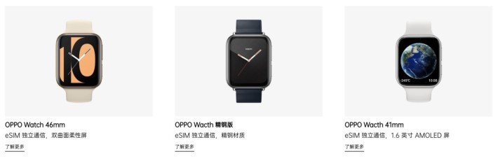 Oppo Watch 有 46mm 和 41mm 兩個型號，還有精鋼版本。（咦？個名⋯⋯）