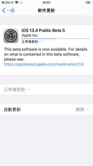 iOS 13.4 測試版已經推出 6 個星期，已出到 beta 5 ，也差不多是時候推出。