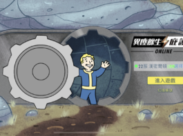 絕境玩連線 Fallout: Shelter Online