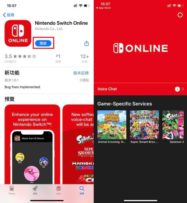 Step.1 大家先於手機中下載「 Nintendo Switch Online 」 APP，下載後登入對應帳號，再點選《動物森友會》的圖案。