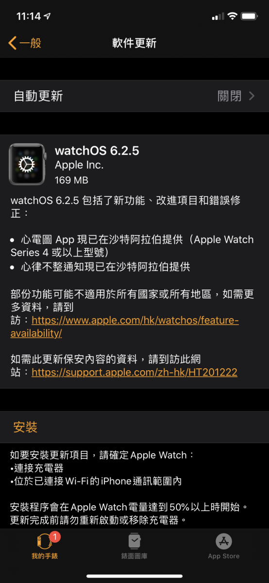 Apple 同時也推出了 watchOS 6.2.5 更新
