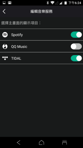 支援 Spotify 、 Tidal 音樂串流，可以直援存取網上歌曲播放。