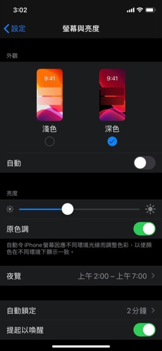 需使用iOS的Dark Mode設定，才會見到更新的暗黑Apple Store。