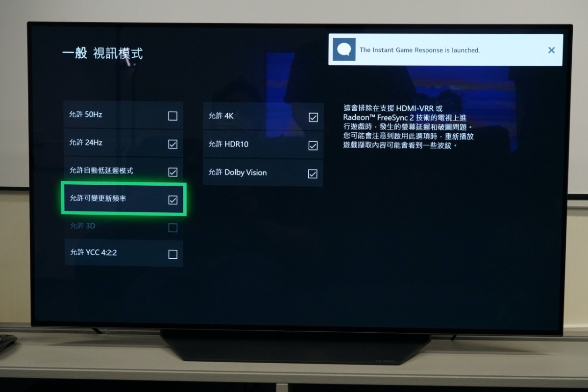 ．48 吋 OLED CX系列，可以打開 HFR 的 4K 畫面，對應到 Xbox One X 的 HRF 輸出選項。