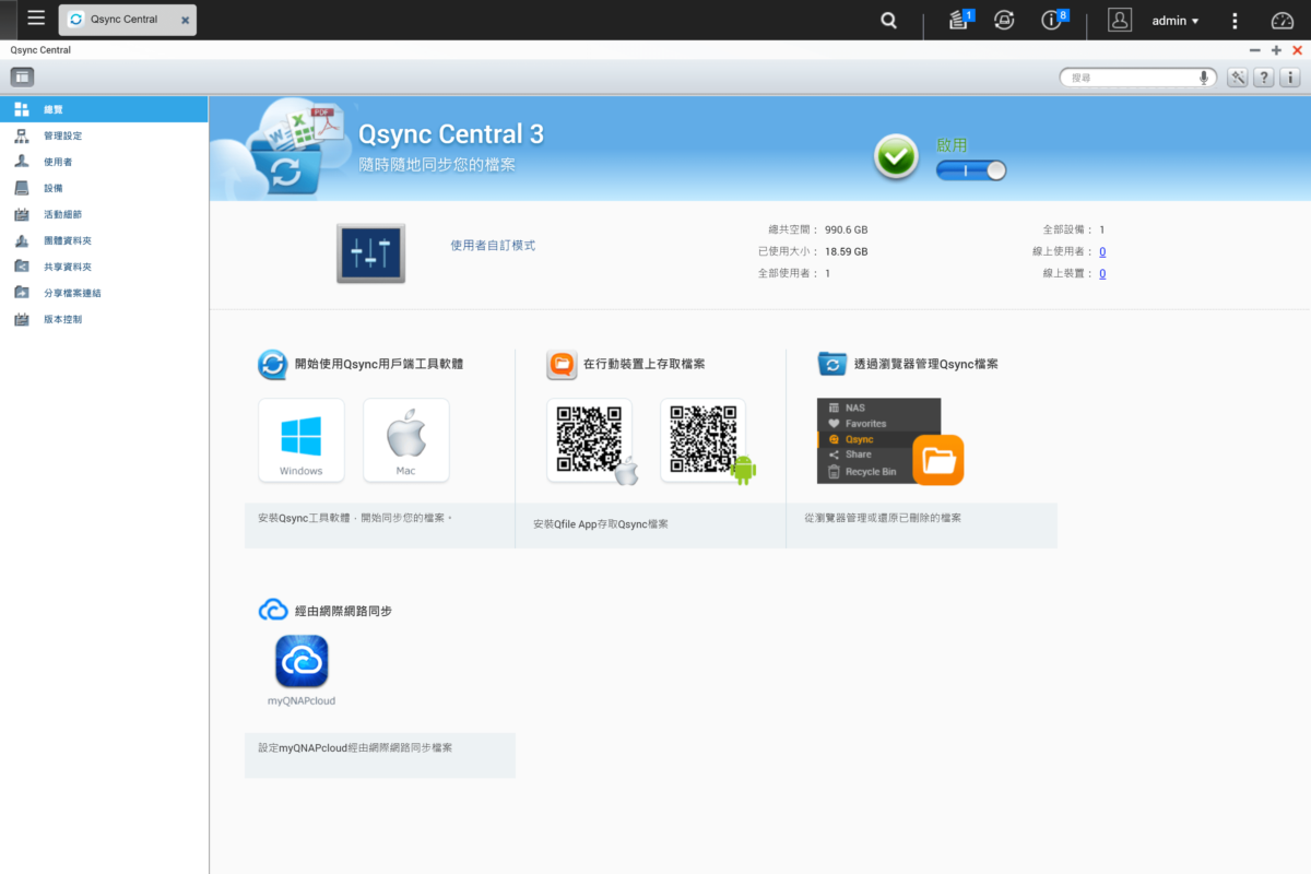Qsync Central配Windows、Mac、iOS、Android等不同平 台的Apps，輕鬆同步檔案。