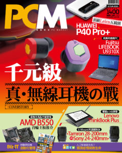【#1400 PCM】千元級真．無線耳機之戰