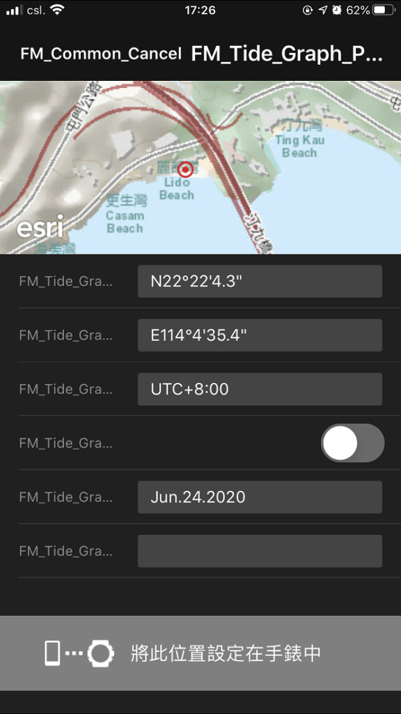 可在App中設定指定潮汐位置，以便日後查看。