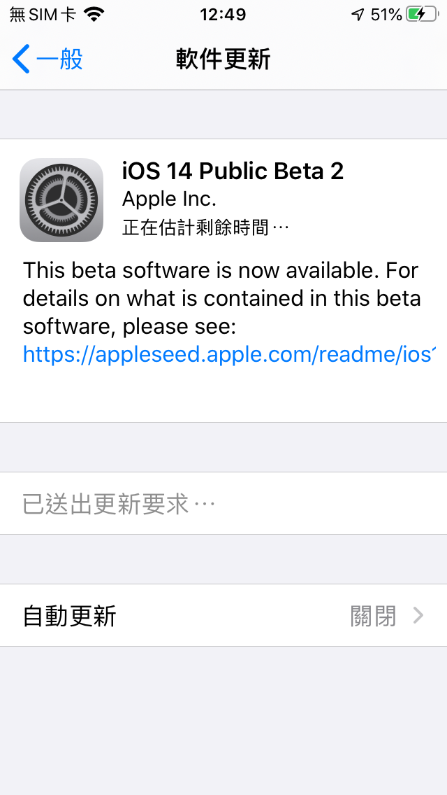 Step 11. 進入「設定＞一般＞軟件更新」，就會發現可以安裝 iOS 14 Public Beta 2