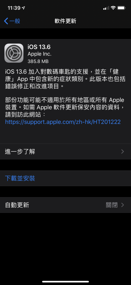 iOS 13.6 相信會是 iOS 14 正式發佈前的最後一個功能升級版本。