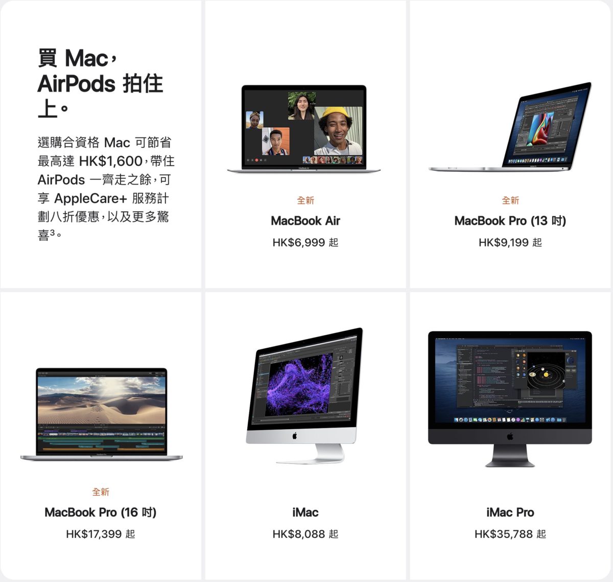 MacBook Pro 16" 優惠高達 $1,600 。