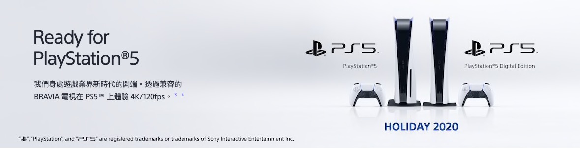 透過 Ready for PlayStation 5 標語，遊戲玩家就可以輕易選擇到對應 PS5 4K 120fps 遊戲影像的電視機。