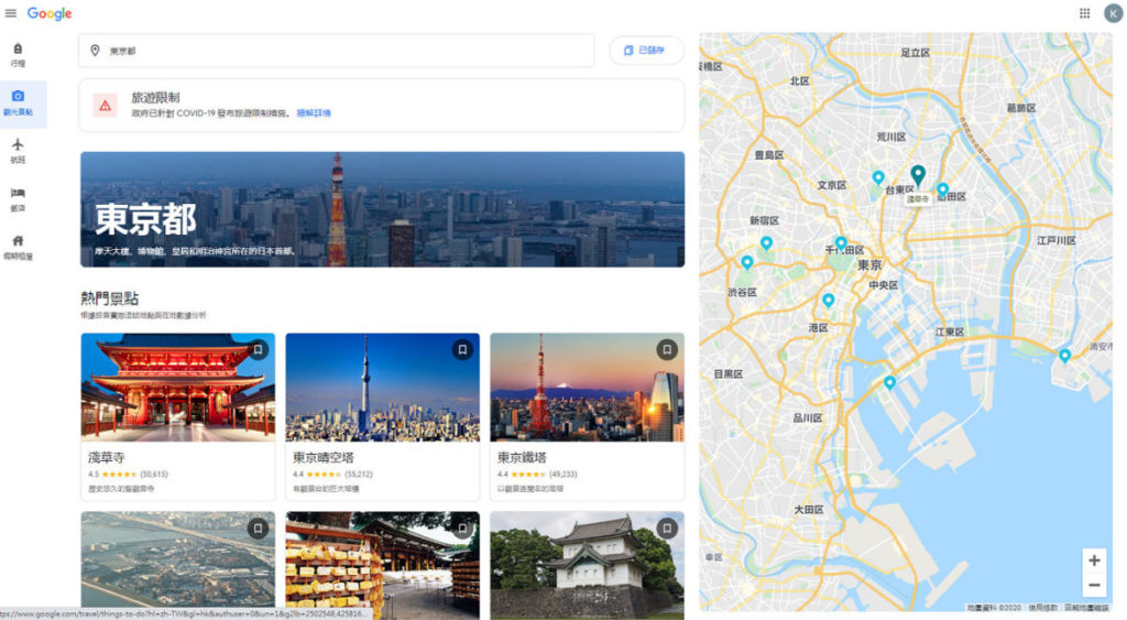 測試時，Google 旅遊中文版只有連結至當地政府新聞公佈。