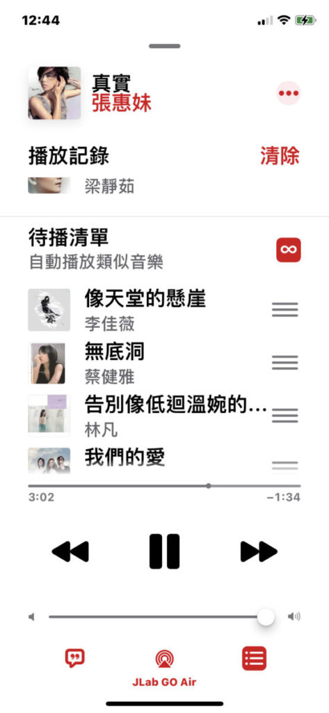 「自動播放」功能，播放曲目會出現一堆由 Apple Music 為你挑選的相近類型歌曲。