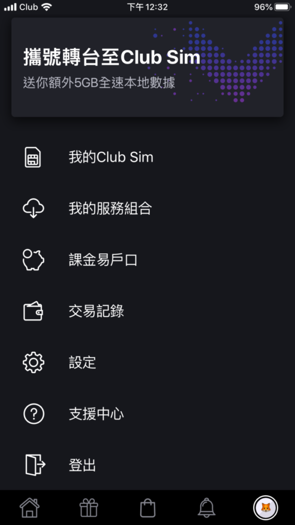 Club Sim 自助轉台