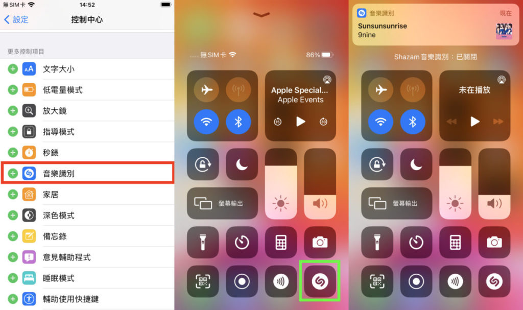iOS 14.2 在控制中心加入「音樂識別」按鈕（左），開啟後可以辨識周圍的音樂（中），辨識到的話就會彈出通知（右）。
