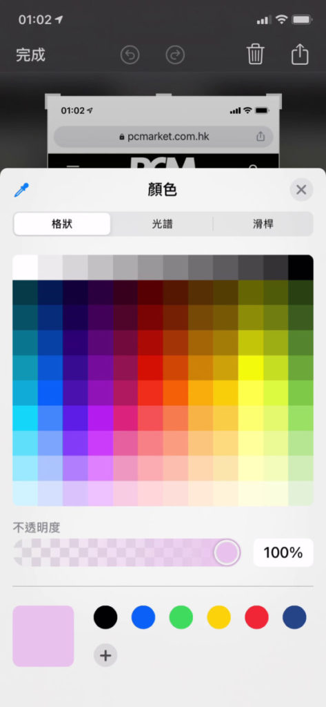 iOS 13 時選色器只有格狀選擇，色彩有限。