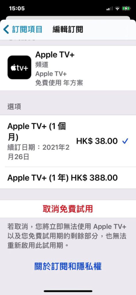 Apple 將現有 Apple TV+ 免費訂閱延長 3 個月