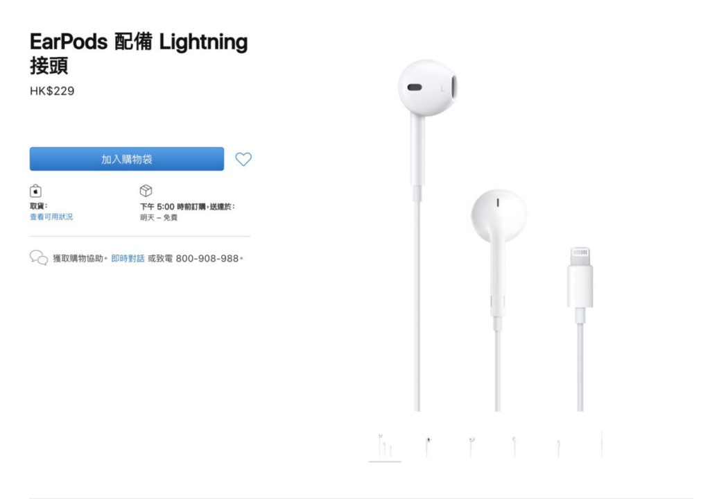 Lightning 接口的 EarPods 有線耳機原價 $229 ⋯⋯（來源： Wayback Machine ）
