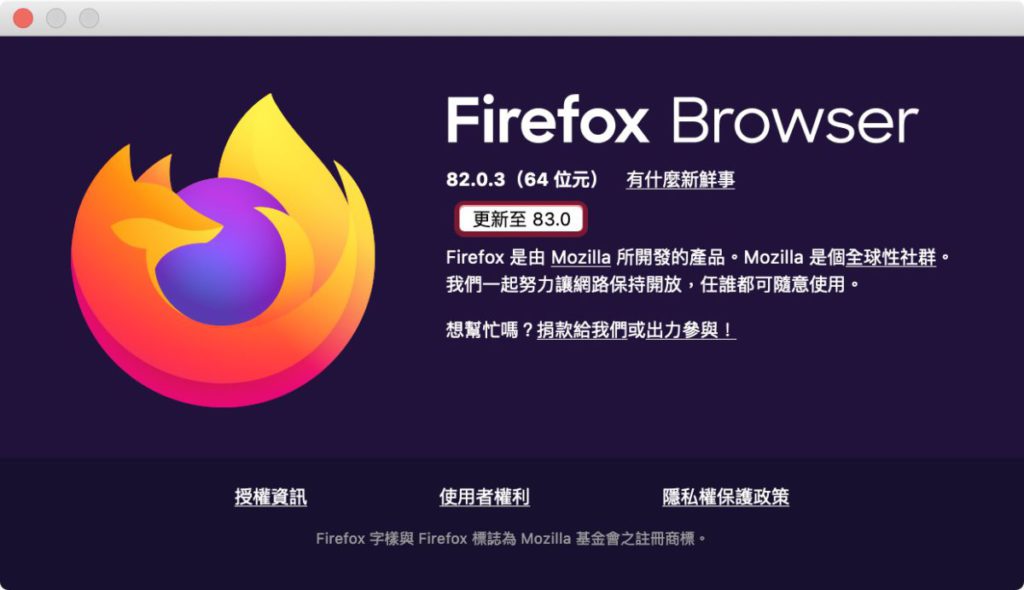只要開啟「關於 Firefox 」就能觸發檢查版本更新。
