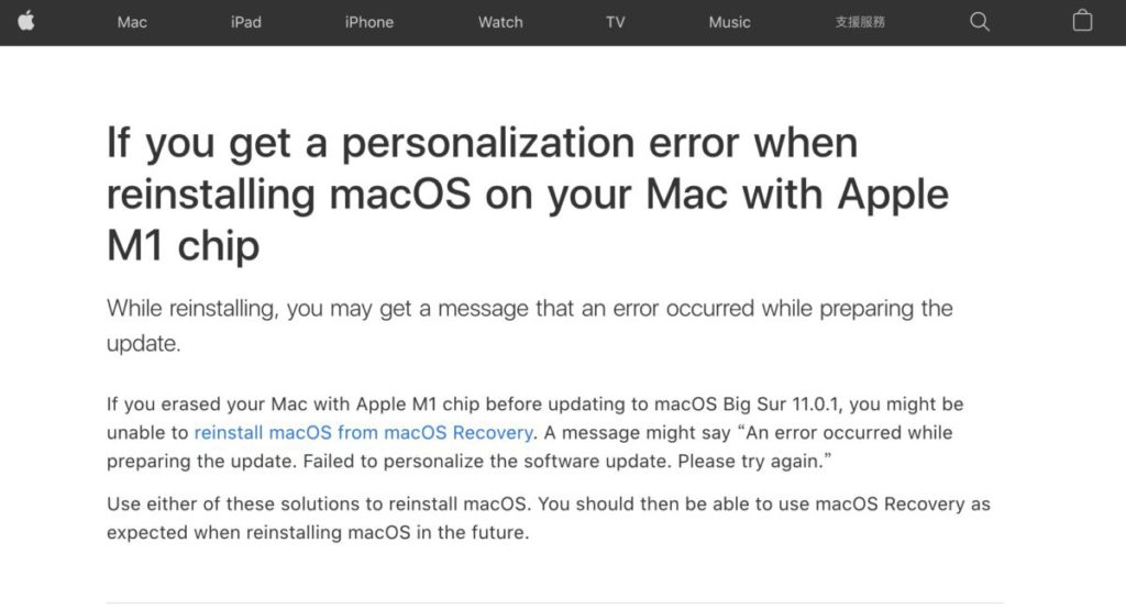 Apple 發佈操作指引，教導用戶如重裝時遇上個人化錯誤問題而無法重裝 macOS 時的解決方法。