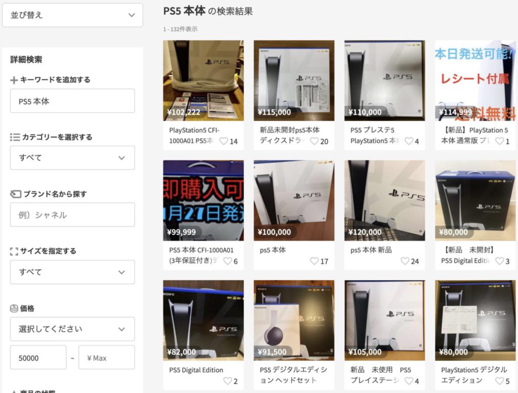 在日本 Mercari 有不少賣家轉售 PS5 新品，開價在 10 萬日圓左右。